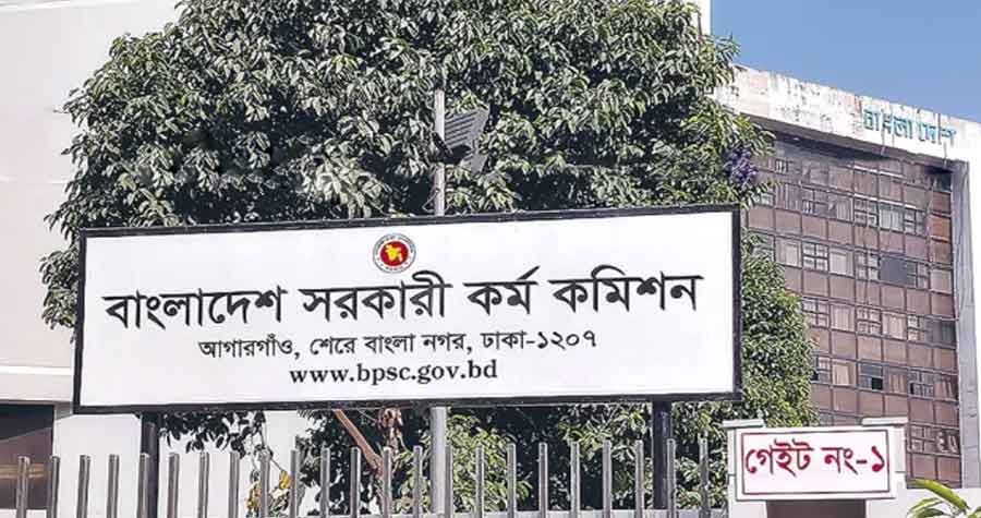 বিসিএসে চূড়ান্ত নিয়োগে বাদ পড়া ঠেকাতে হচ্ছে আইন